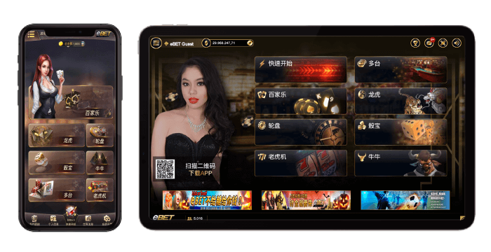 ebet app