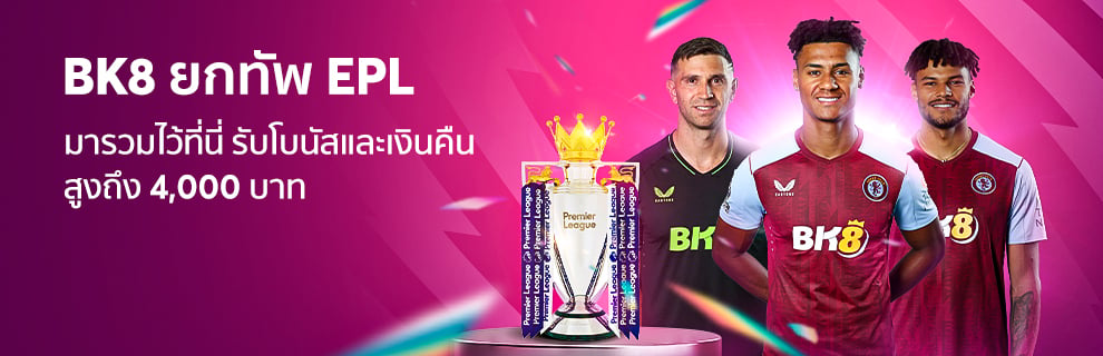 bk8 โปรโมชั่น